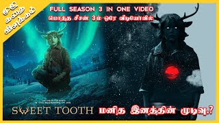 Sweet Tooth Full Season 3 in One Video Explained in Tamil  Oru Kadha Solta Sir [upl. by Leese]