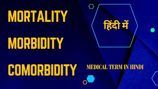 MortalityMorbidityComorbiditymedical term in hindi AnitaSharmaGyan [upl. by Hajidak]