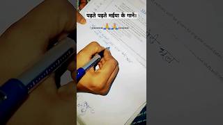 RRB JE Civil 2024 rrb ssc sscje rrbje 2024 viralvideo shorts motivation bhakti maiya [upl. by Nnoryt203]