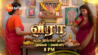 Veeraவீரா  பிப்ரவரி 26 முதல் திங்கள் – வெள்ளி  இரவு 8 மணிக்கு  Promo  Zee Tamil [upl. by Assilim]