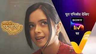 NEW Sapnon Ki Chhalang  Ep 1  10 Apr 2023  Teaser [upl. by Osy]