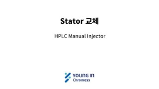 HPLC Manual Injector Stator교체 [upl. by Feltie]