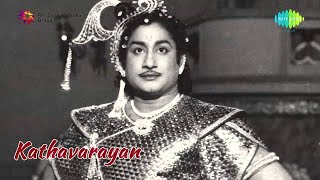 Kathavarayan  Album  Vaa Kalaba Mayile  Sivaji Ganesan  Savitri  G Ramanathan [upl. by Yaya]