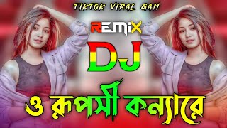 ও রুপসী কন্যা রে Dj  Tiktok Viral Gan  O Ruposhi Konna Re Dj  Dance Video  Dj Ashik 3D [upl. by Ttehr]