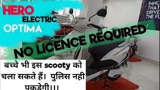 Hero electric optima  no license required scooter in india hero electric scooters [upl. by Ambrosia]