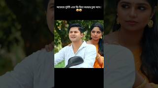 যৌবন কালে বেশি ভাব নিলেন যা হয়  Niloy Alamgir  Heme  Fatema Heera  Best funny [upl. by Caty135]