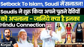 Saudi Arabia To Embrace Hinduism  Sanatan Dharma MBS Allows Saudis To Go Back To Their Roots [upl. by Ava866]