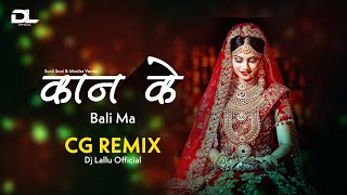 Kan Ke Bali Ma कान के बाली म  Guiya  Cg Remix Dj Lallu Official [upl. by Brightman240]