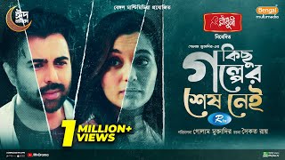 Kichu Golper Sesh Nei  কিছু গল্পের শেষ নেই  Full Natok  Apurba  Sabila Nur  New Natok 2024 [upl. by Decca]