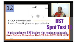 Biosystems Technology Practical  BST Spot Test  Sinhala Medium  BST Spot Test Discussion [upl. by Yaron77]