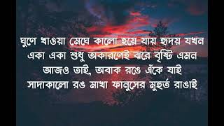 Ei Obelay Bangla karaoke with lyrics  Foysal Mahmud Rafi [upl. by Aelaza]