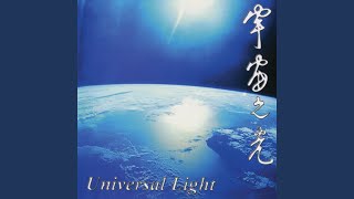 Universal Light [upl. by Roi]