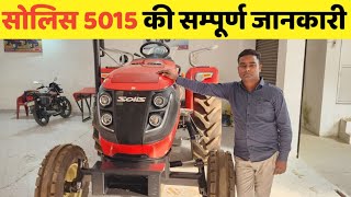 Solis 5015 E Tractor All Features amp Specifications Best Tractor Under 50 HP solisyanmar solis [upl. by Curren621]