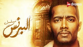 فيلم البرنس مع النجوم محمد رمضان وأحمد زاهر و روجينا [upl. by Erusaert]