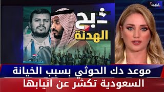 دك الحوثي شعب السعودية ينتفض وطرد المنطقة العسكرية الاولى بعد الهجوم في حضرموت [upl. by Salem]