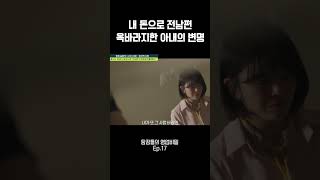 현타 씨게 오는 남편 탐정들의영업비밀 [upl. by Photima]