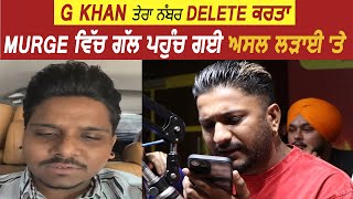 Kamal Khan ne kiita G Khan da no delete Kamal Khan da Murga  G Khan  Pak Pak Deepak [upl. by Chivers]