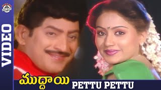 Muddayi Movie Songs  Pettu Pettu Laggamettu Video Song  Krishna  Vijayashanthi  Radha  MPP [upl. by Atinehc]