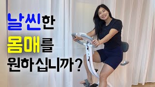 이쁜데 가성비도 좋은 1등 실내사이클ㅣ멜킨스포츠 스마트 폴민바이크 [upl. by Adnir]