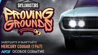 День 4  Событие Live  MERCURY COUGAR 1967 [upl. by Nosdivad]