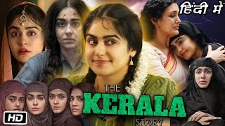 The Kerala Story Full HD Movie in Hindi  Adah Sharma  Yogita Bihani  Siddhi Idnani  Review [upl. by Ikuy]