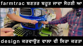 farmtrac 6055 ਤੁਸੀ ਦੇਖੇ ਬਿਨਾ ਨਹੀ ਰਹਿਣਾ porsche ਕਾਰ ਵਾਲੀਆ ਤੋ ਸਾਰਾ design ਤਿਆਰ ਕਰਵਾਈਆ [upl. by Julissa]