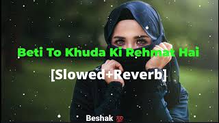 Beti To Khuda Ki Rehmat Hai  slowedreverb shortvideo islamictext naatsharif nocopyright [upl. by Amabel]