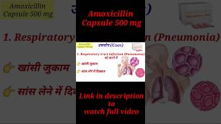 Amoxicillin capsule  Amoxicillin 500 mg Capsule Uses drxkhanpharma shorts hindi [upl. by Ymeraj]