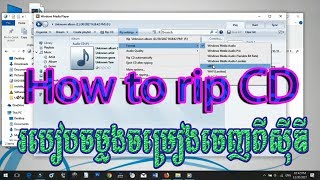 how to rip cd using windows media player  របៀប ចម្លង ចម្រៀង ចេញ ពី ស៊ីឌី [upl. by Nylhsa]