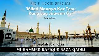 MILAD MANAYA KAR  EID E NOOR SPECIAL [upl. by Oicnedurp]