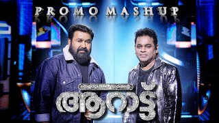 Aaraattu Promo Mashup  Mohanlal  A R Rahman  Amal Sasikumar [upl. by Schindler]