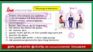 ADVANTAGE OF ARBITRATION IN TAMIL  ADR IN TAMIL [upl. by Lynnworth]