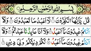 4 Qul Surahs  Mishary Al Afasy Tajweed Quran [upl. by Ericha]