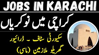 Karachi Jobs 2024  Driver Job Vacancy 2024  Job Vacancy 2024  Domestic Staff Jobs Karachi [upl. by Wilfred]