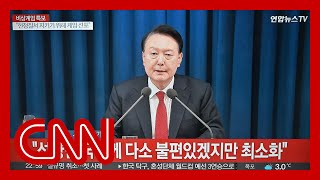 South Korean president declares emergency martial law [upl. by Sinnek711]