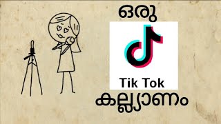 Tik tok ഇതിപ്പോ കുറേ ആയല്ലോ😮  Tik Tok kallyanam  pattathi song [upl. by Renard]