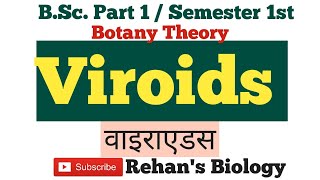 Viroids वाइराएड्स Rehans Biology BScPart 1 Sem1Botany Microbiology amp Plant Pathology [upl. by Jamnes384]