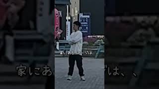 【音楽仲間爆誕】元トップセールスマンがタラタラしてんじゃねーよでタラタラしてんじゃねーよ売ってみた！ [upl. by Poore]