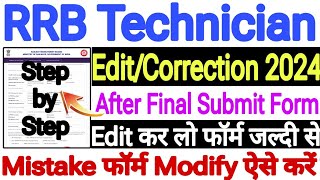 RRB Technician Form Correction Edit Modify Kaise🌲RRB Mistake Form Correction Edit After Final Submit [upl. by Aileen253]