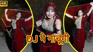 डीजे पे नाचूँगी 4k Video  Sanjana Choudhary  Ajooba  New Mewati Song 2022 [upl. by Ardnekat]