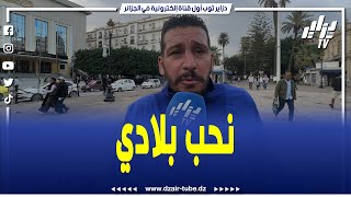 تابع ما قاله هذا المواطن من عنابة عن ظاهرة العزوبية [upl. by Affay]