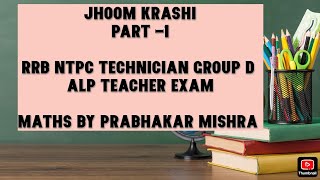 JHOOM KRASHI KE NAAM RAILWAY ntpc ntpcgroup rrbntpcgspreviousyearquestionpaper education [upl. by Ethelstan864]