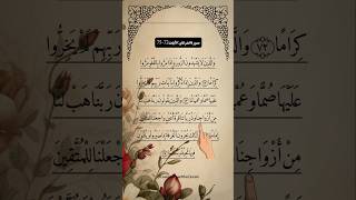 Surah Al Furqaan Aayat 7275  Quran Recitation  01112024 shorts [upl. by Yror]