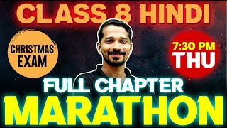 Class 8 Hindi Christmas Exam  Full Chapter Marathon  Exam Winner [upl. by Nylinej]