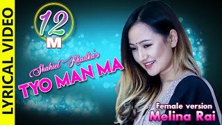 Shahil khadka  Tyo Man Ma female version ft Melina rai Official lyrical video [upl. by Naras318]