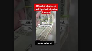 Dhokha khane se badhiya hai ki paisa kamao [upl. by Denney]