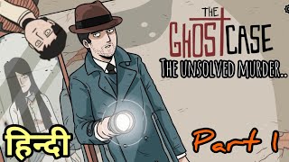 The Ghost case  The unsolved murder  gameplay in hindi theghostcase horrorgaming [upl. by Yral126]