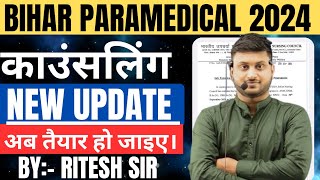 Bihar paramedical counseling date paramedical counseling kab se shuru hoga [upl. by Ashly788]