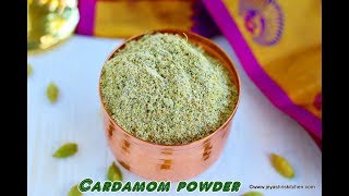 How to make Cardamom powder [upl. by Ottillia]