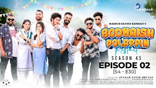 Bodmaish Polapain বদমাইশ পোলাপাইন Ep02  S45  S4E30  Prottoy Heron  Bannah  Bangla New Natok [upl. by Anillehs]